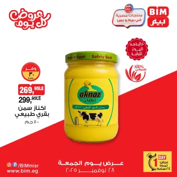 BIM Market Egypt Offers Friday 28 November Everyday offers
