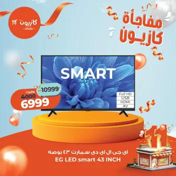 Kazyon Market Egypt Offers from 27 to 30 November 2025 Kazyon Surprise