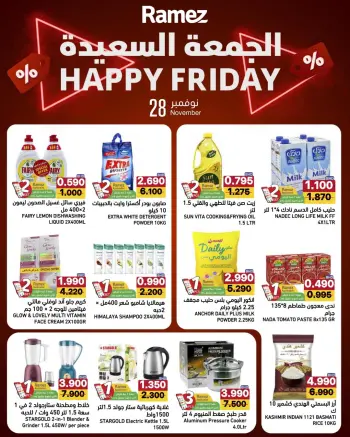Ofertas de Mercados Ramez Bahréin viernes 28 noviembre Ofertas de feliz viernes