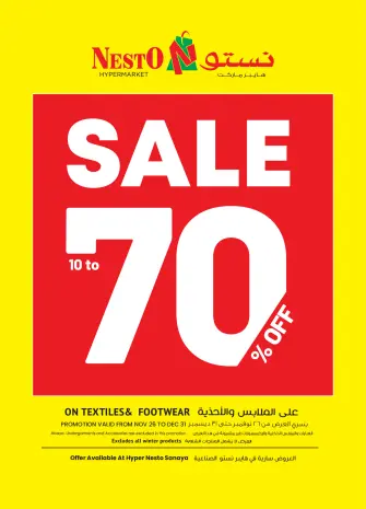 عروض نستو السعودية من 26 نوفمبر حتى 31 ديسمبر 2025 تخفيضات الشتاء - صناعية