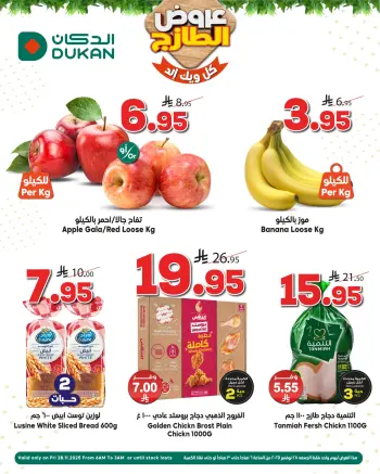 Ofertas de Dukan Arabia Saudita viernes 28 noviembre Ofertas frescas