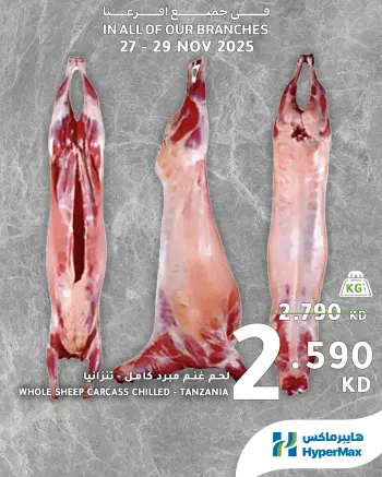 HyperMax Kuwait Offers from 27 to 29 November 2025 Fresh offers