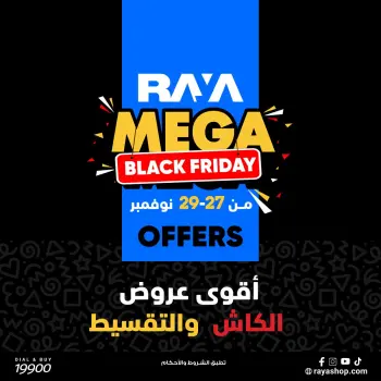 Ofertas de Tienda Raya Egipto de 27 a 29 noviembre 2025 Ofertas del Black Friday