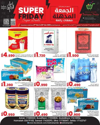 عروض بحرين برايد البحرين من 27 نوفمبر حتى 6 ديسمبر 2025 عروض الجمعة المذهلة