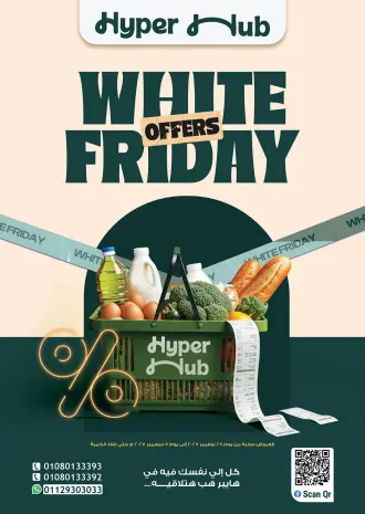 Ofertas de hiper Hub Egipto de 25 noviembre a 5 diciembre 2025 Ofertas del Viernes Blanco