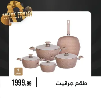 October Center Egypt Offers from 27 November to 3 December 2025 White Friday Deals