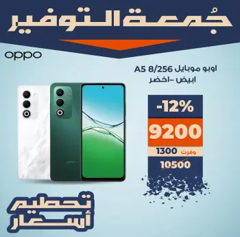 Kazyon Market Egypt Offers from 29 to 30 November 2025 Friday Savings Offers