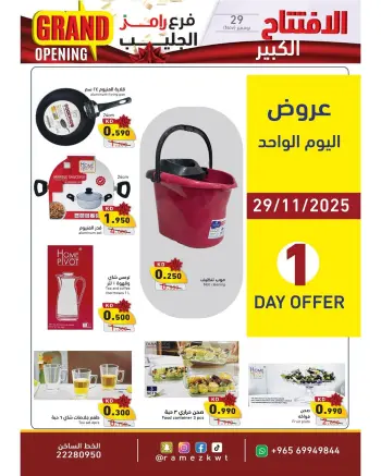 Ofertas de Mercados Ramez  jleeb  sábado 29 noviembre ofertas de un dia