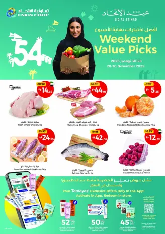 Ofertas de Union Coop Emiratos Árabes Unidos de 28 a 30 noviembre 2025 Selecciones de valor para el fin de semana