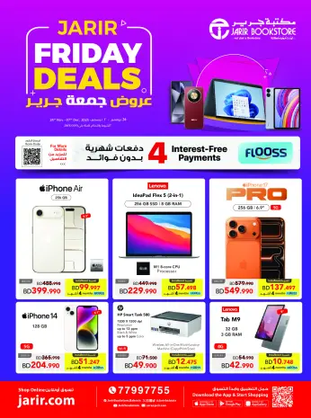 Offres Librairies Jarir Bahrein de 24 novembre à 7 décembre 2025 Offres du vendredi chez Jarir