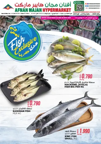 Ofertas de Hipermercado Afnan Majan Oman de 29 a 30 noviembre 2025 Ofertas exclusivas de pescado