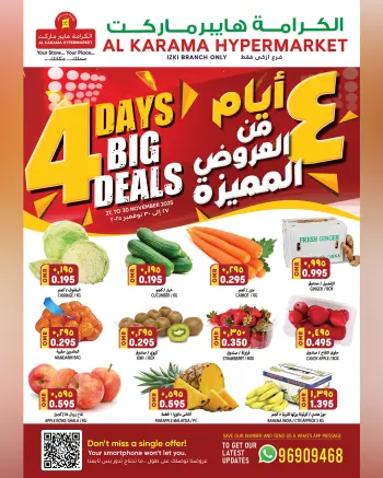 Ofertas de Hipermercado Al Karama Oman de 27 a 30 noviembre 2025 Súper ofertas
