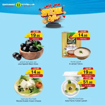 Sarawat super store Saudi Arabia Offers from 28 to 30 November 2025 Weekend Deals