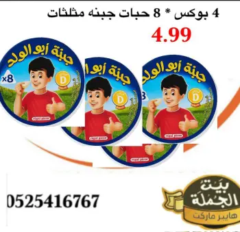 عروض بيت الجملة هايبر ماركت الإمارات الأحد 30 نوفمبر 2025 عروض اليوم الواحد