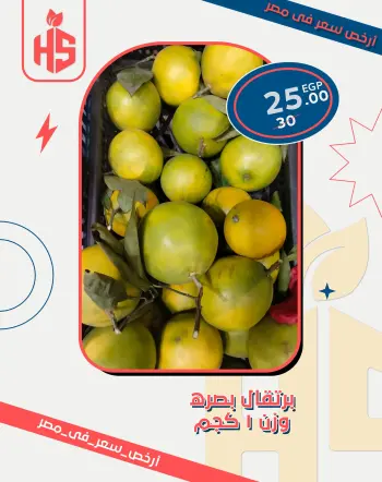 Ofertas de Mercados de Hassan Sons Egipto de 26 noviembre a 2 diciembre 2025 Ofertas de precios más bajos