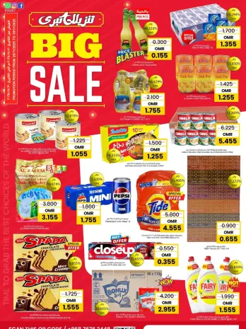 Offres Hypermarché Fanja Oman de 20 à 30 novembre 2025 Grosses ventes