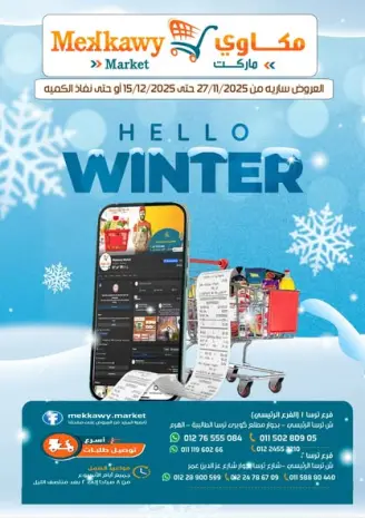 Ofertas de Mercado Mekkawy Egipto de 27 noviembre a 15 diciembre 2025 Ofertas de invierno