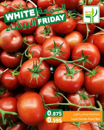 Agricultural food Kuwait Offers from 29 November to 5 December 2025 White Friday Deals