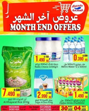 Al Saada markets Bahrain Offers from 30 November to 4 December 2025 Month End Savers