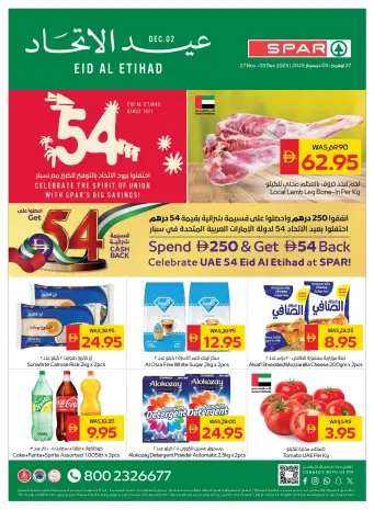 Ofertas de SPAR Emiratos Árabes Unidos de 27 noviembre a 3 diciembre 2025 Ofertas de Eid Al Etihad