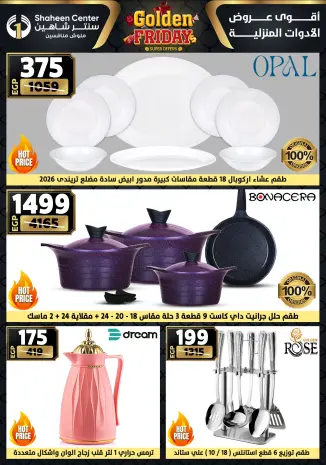 Center Shaheen Egypt Offers from 27 November to 3 December 2025 Golden Friday Deals
