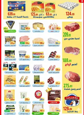 Ehab Elprince Egypt Offers from 27 November to 3 December 2025 Saving Deals