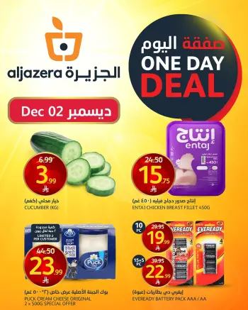 Ofertas de Mercados de la Aljazera Arabia Saudita martes 2 diciembre Oferta del día