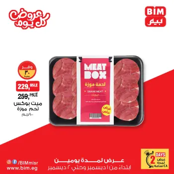 BIM Market Egypt Offers from 1 to 2 December 2025 Everyday offers