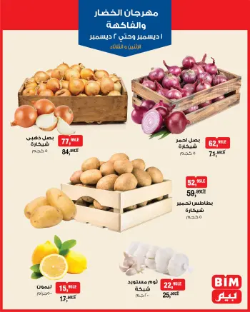 BIM Market Egypt Offers from 1 to 2 December 2025 Vegetable and Fruit Festival