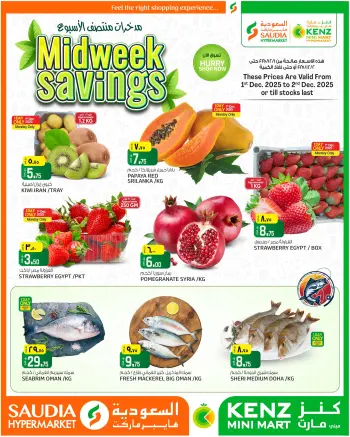 Offres Mini-marché Kenz Qatar de 1 à 2 décembre 2025 Offres promotionnelles en milieu de semaine