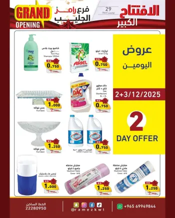 Ofertas de Mercados Ramez  jleeb  de 2 a 3 diciembre Gran apertura Ofertas