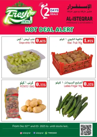 عروض الإستقرار عمان من 2 حتى 3 ديسمبر 2025 صفقات طازجة