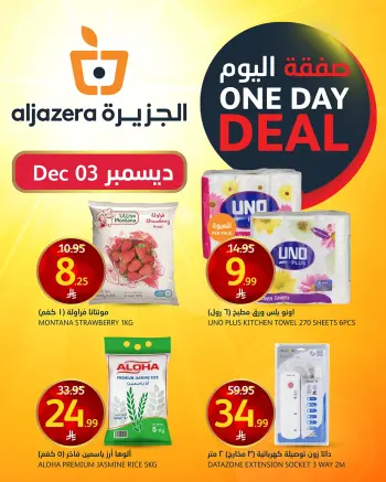 Ofertas de Mercados de la Aljazera Arabia Saudita miércoles 3 diciembre Oferta del día