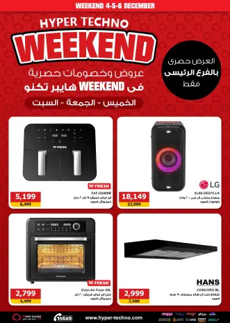 Hyper Techno Egypt Offers from 4 to 6 December 2025 Weekend Deals