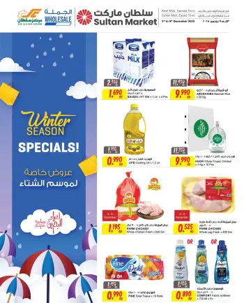 Sultan Center Bahrain Offers from 3 to 9 December 2025 Winter Season Specials Deals