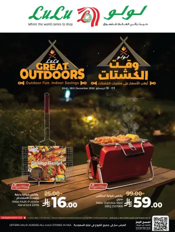 Lulu Saudi Arabia Offers from 3 to 16 December 2025 Great Outdoor Deals
