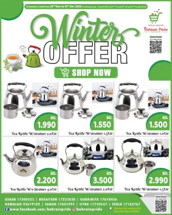 عروض بحرين برايد البحرين من 25 نوفمبر حتى 31 ديسمبر 2025 عروض الشتاء