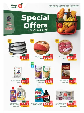 Panda Egypt Offers from 3 to 16 December 2025 Special Offers