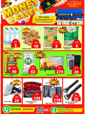 Dubai Shopping Center Qatar Offers from 2 to 3 December 2025 Money Savings Offers