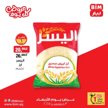 BIM Market Egypt Offers Wednesday 3 December Everyday offers