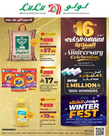 Lulu  Western Region  Offers from 3 to 9 December Anniversary offers