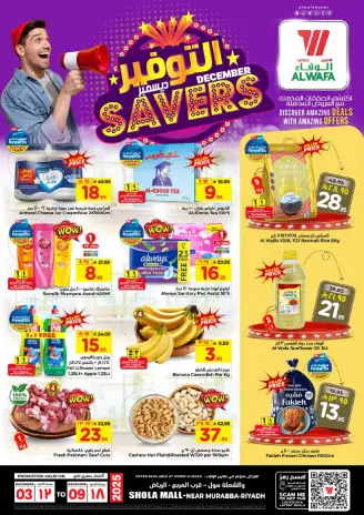 Ofertas de Hipermercado Al Wafa Arabia Saudita de 3 a 9 diciembre 2025 Ahorros de diciembre