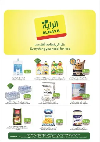 Ofertas de Mercado Al Rayah Arabia Saudita de 3 a 9 diciembre 2025 Precio más bajo
