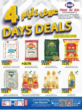 Ofertas de Hipermercado Hoor Al Ain Oman de 4 a 7 diciembre 2025 Oferta solo por 4 días