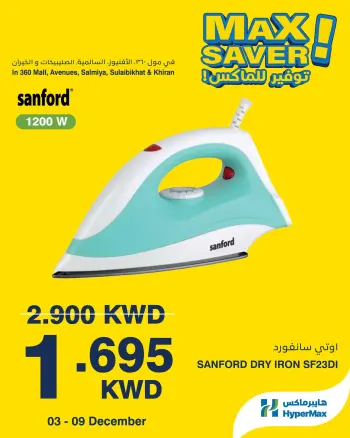 HyperMax Kuwait Offers from 3 to 9 December 2025 Max Savings Deals