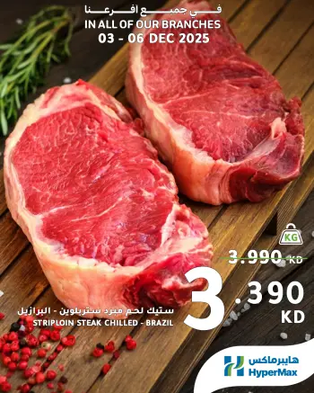 HyperMax Kuwait Offers from 3 to 6 December 2025 Fresh deals