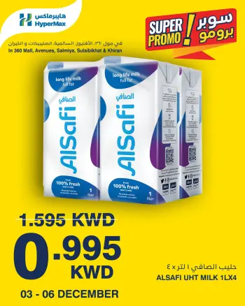 HyperMax Kuwait Offers from 3 to 6 December 2025 Super Promo Offers
