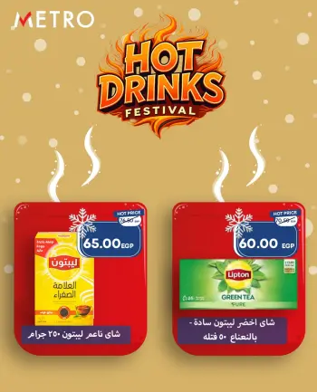 Ofertas de Mercado Metro Egipto de 4 a 10 diciembre 2025 Ofertas del Festival de Bebidas Calientes