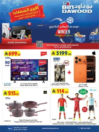 Ofertas de Bin Dawood Arabia Saudita de 3 a 16 diciembre 2025 Ofertas asesinas