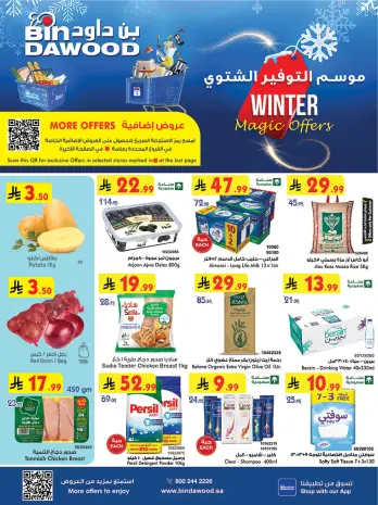 Ofertas de Bin Dawood  Medina  de 3 a 9 diciembre Ofertas de la temporada de ahorro de invierno